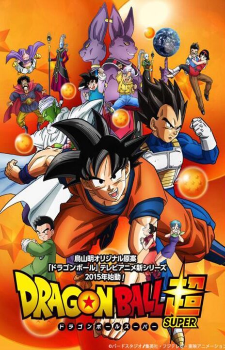 Dragon Ball Super ES Cover Image
