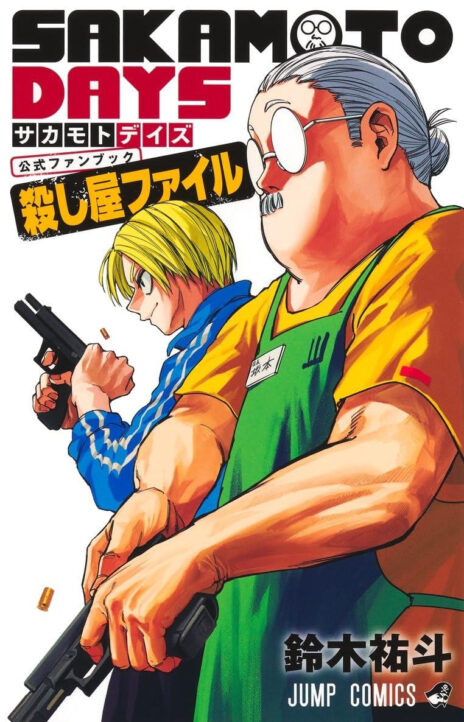 SAKAMOTO DAYS BR Cover Image
