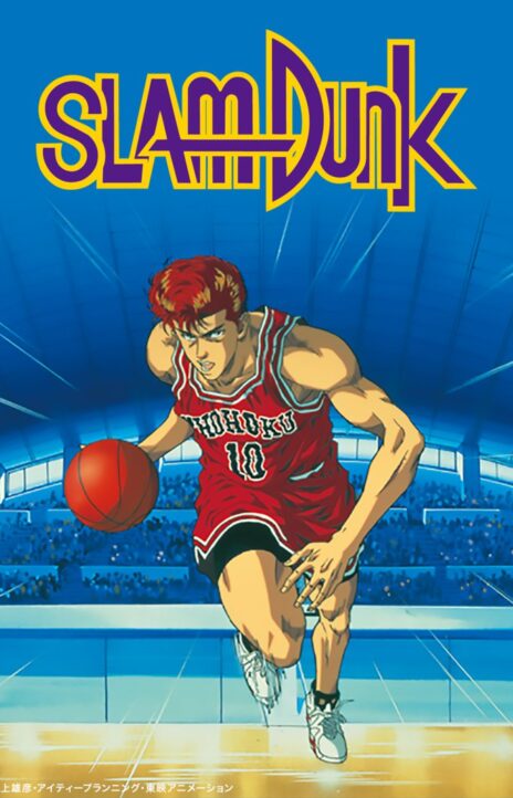 Slam Dunk ES Cover Image