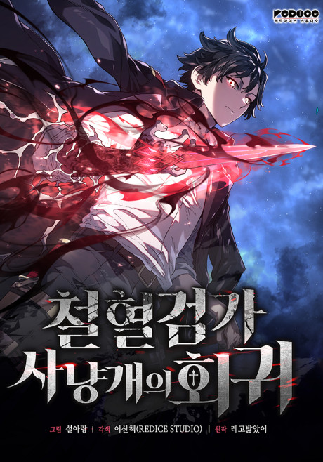 A Vingança do Cão de Caça dos Baskerville BR Cover Image